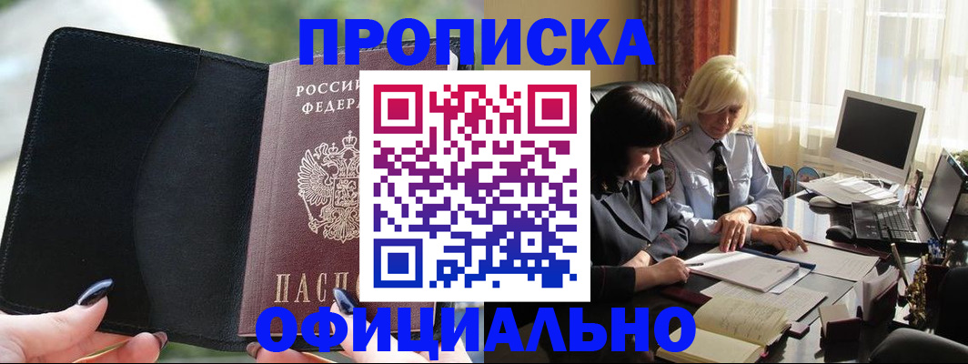 миграционный учет в Богучаре