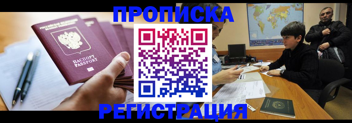 временная регистрация 2025 в Богучаре