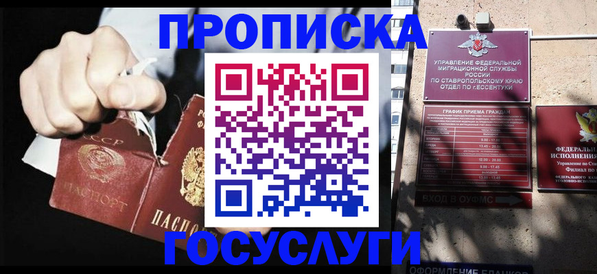 прописка 2025 в Богучаре