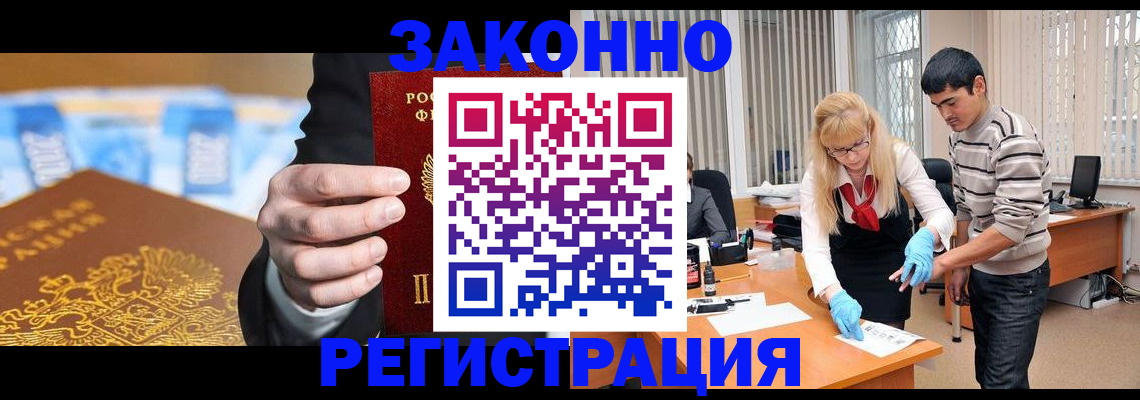прописка паспорт в Богучаре